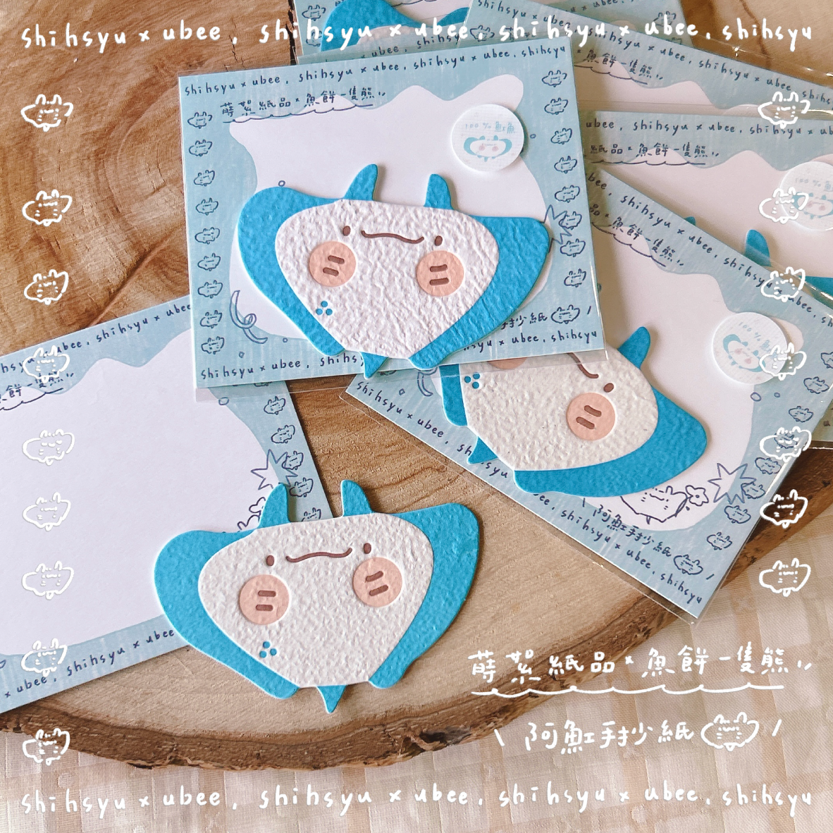 魚餅一隻熊｜蒔絮 x 魚餅  合作手抄紙阿魟小卡