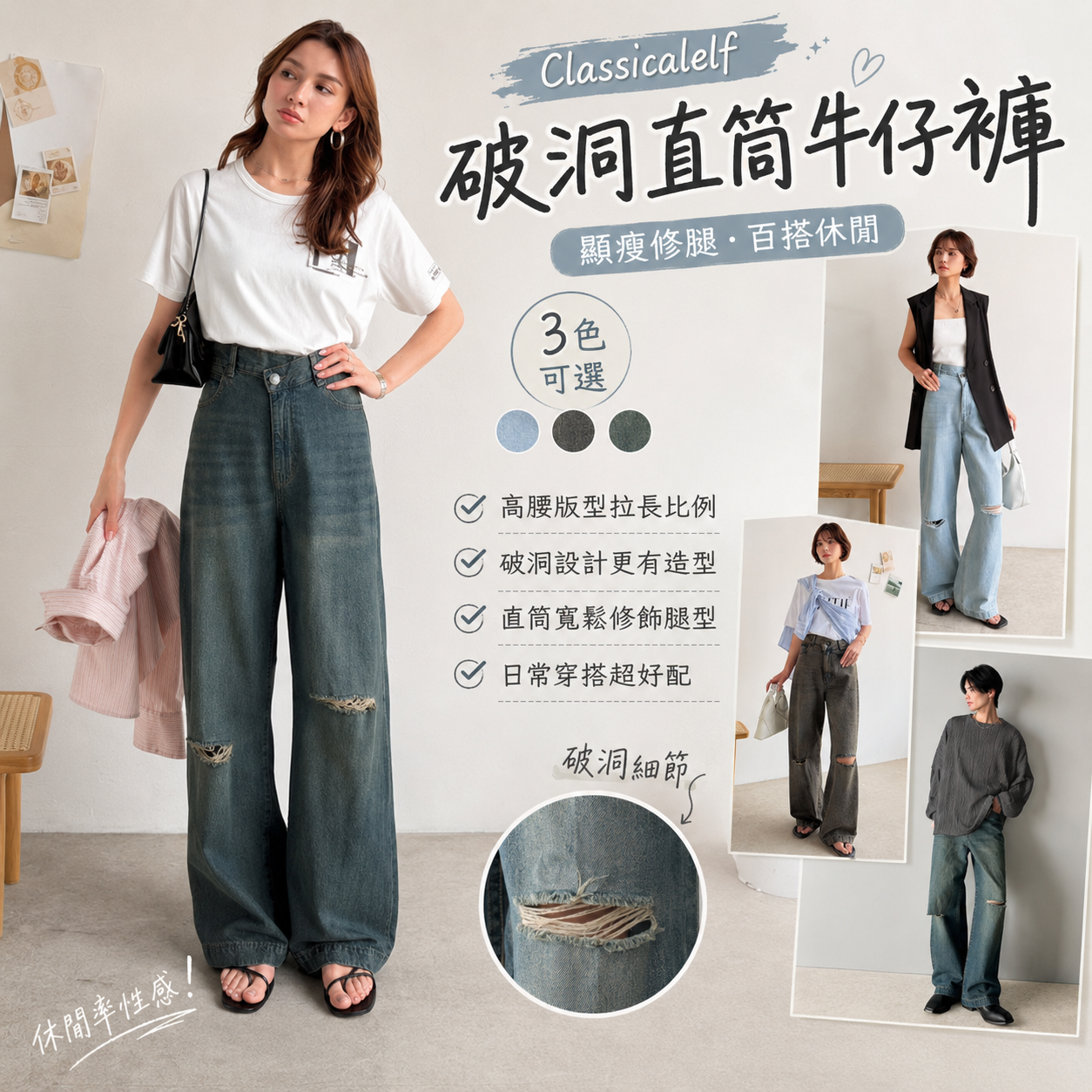 【預購】JM082108 Classical Elf 破洞直筒牛仔褲