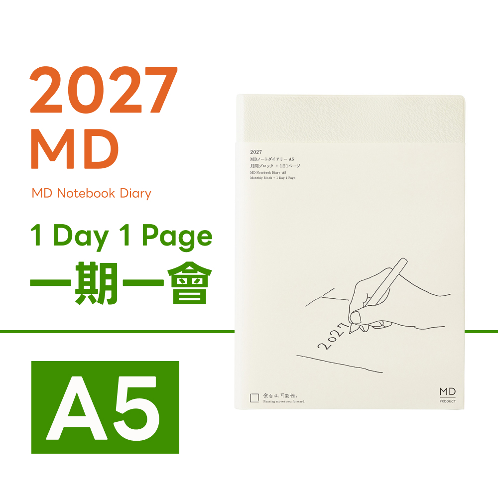 MIDORI MD 2027 一期一會｜A5｜MD Notebook Diary 手帳日記｜MIDORI 日本