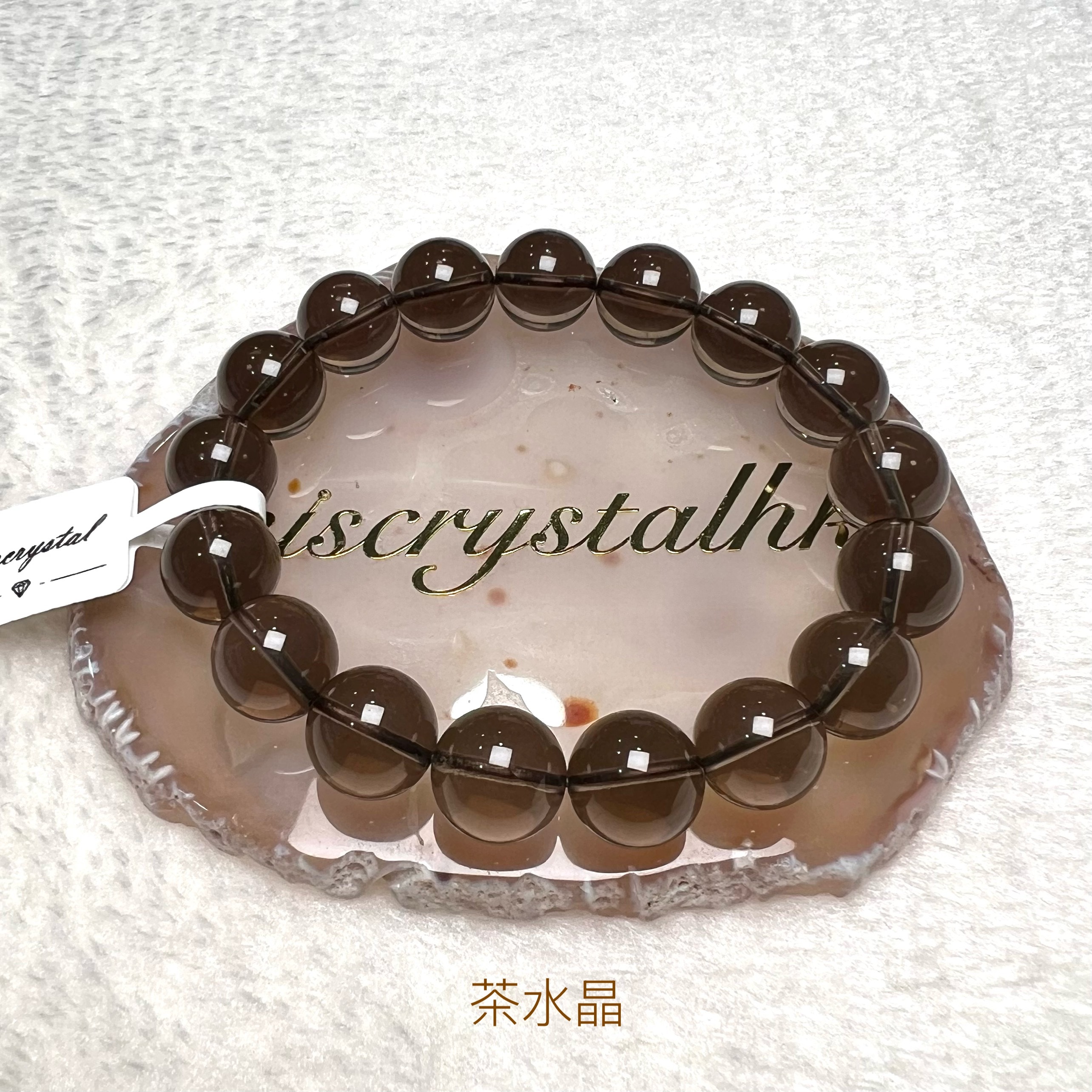 茶水晶 12.3mm #Y183A