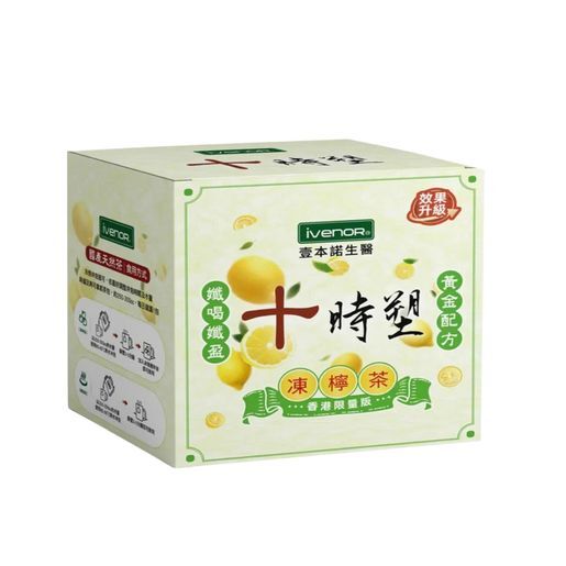 HKFG0822-005 十時塑港式凍檸茶(10包/盒) [PPIV11-F] (A5)