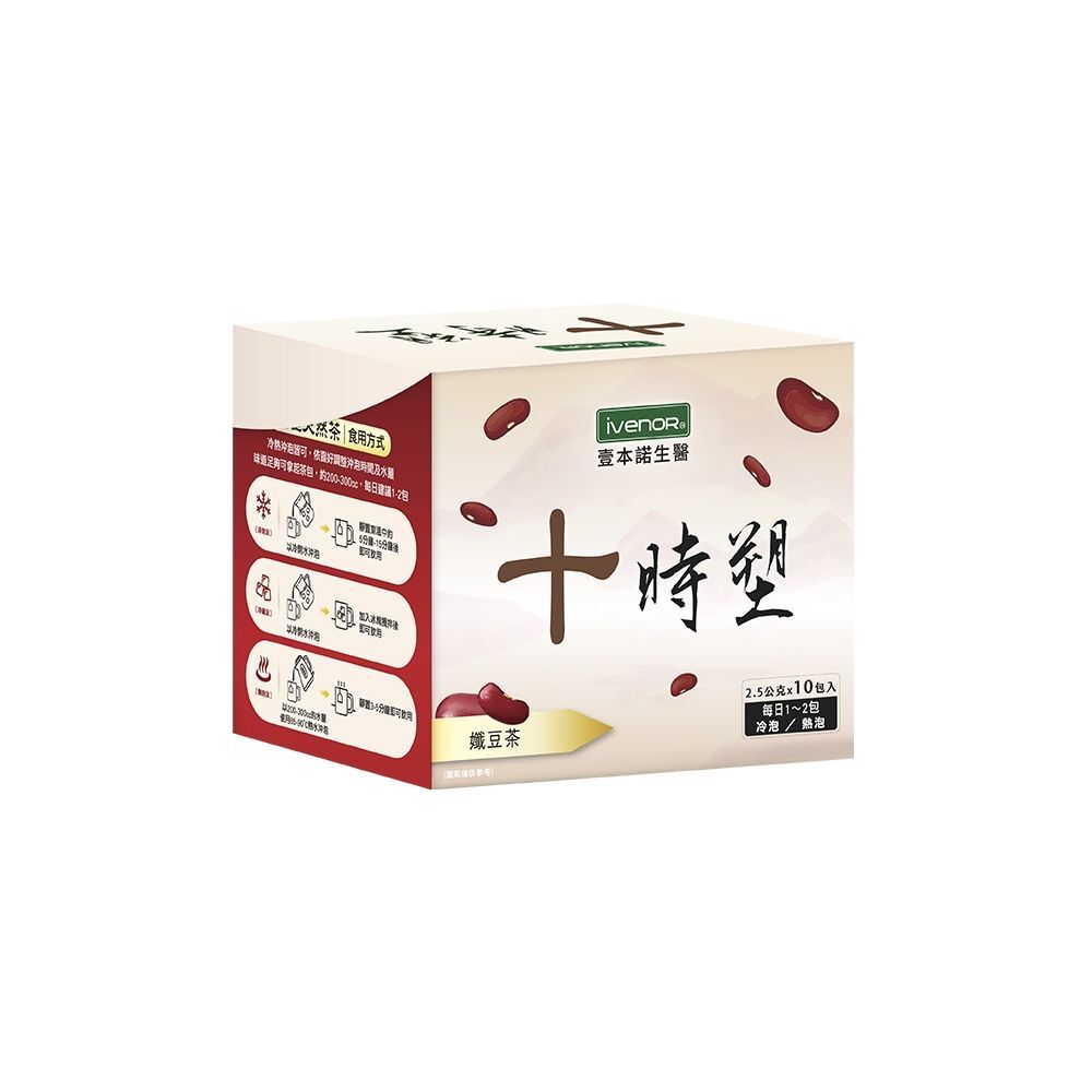 HKFG0822-006 十時塑港式孅豆茶(10包/盒) [PPIV11-G] (A6)