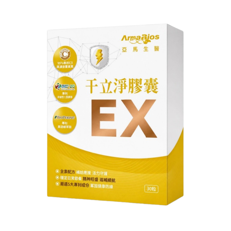 HKFG0822-016 亞馬生醫｜干立淨 30粒/盒 (A16)