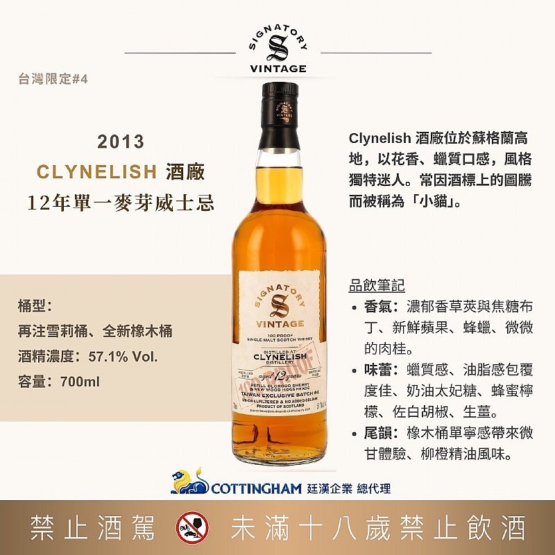 聖佛利 小山貓12年100Proof