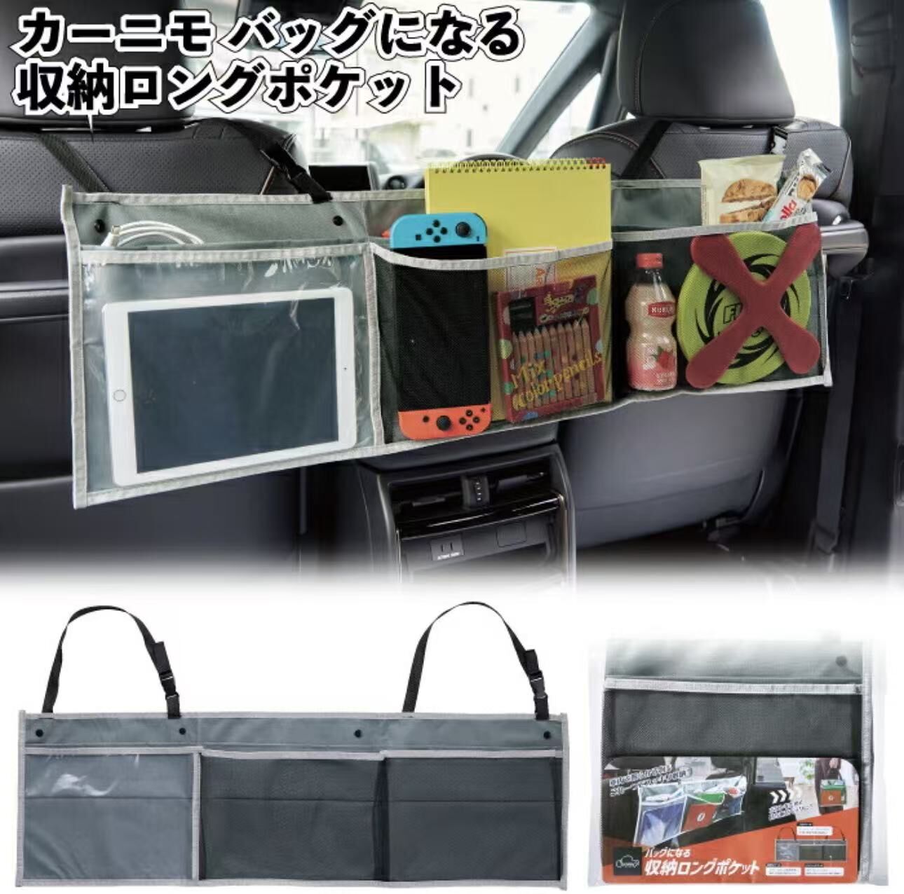 【預購】JM082112 車用收納掛袋