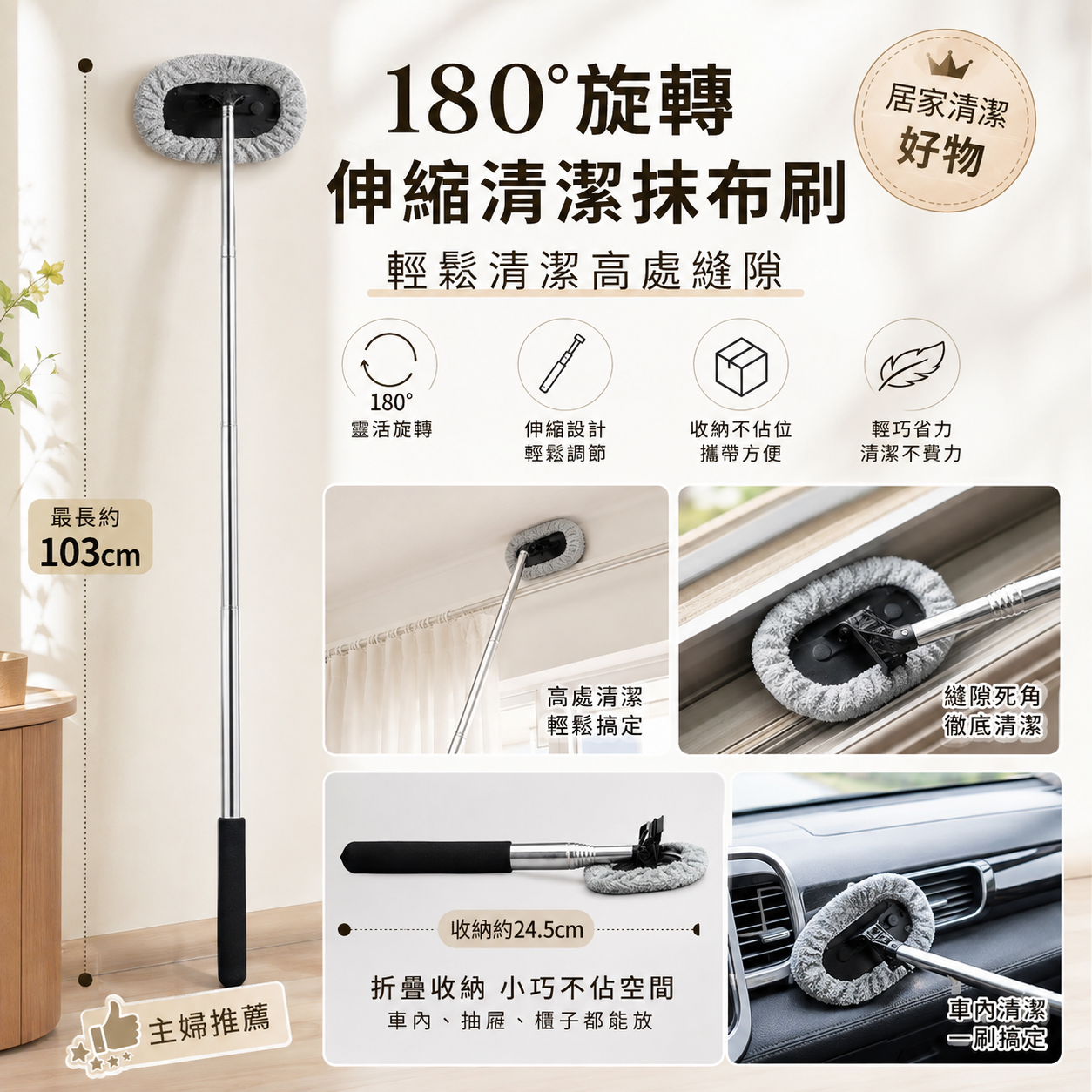 【預購】JM082113 180度旋轉伸縮清潔抹布刷