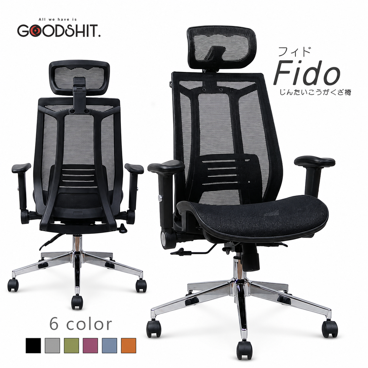 GOODSHIT-Fido ergonomic chair
