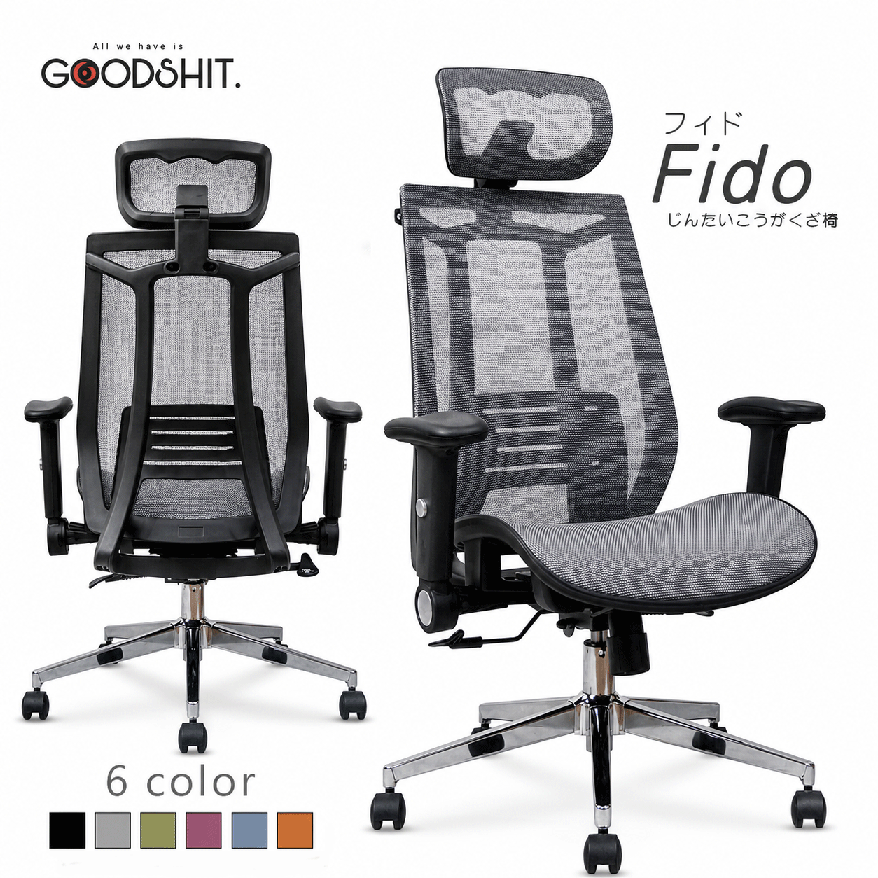 GOODSHIT-Fido ergonomic chair