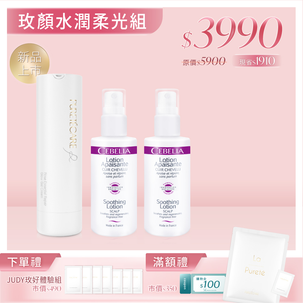 【玫顏水潤柔光組】寡胜肽舒緩噴霧60ml*2 + PURETÉCARE 玫瑰活萃奇蹟凝乳 45ml