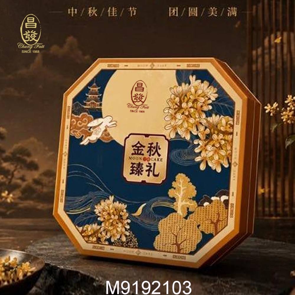 尊贵礼盒 (八星聚宝) 819 - 蓝色