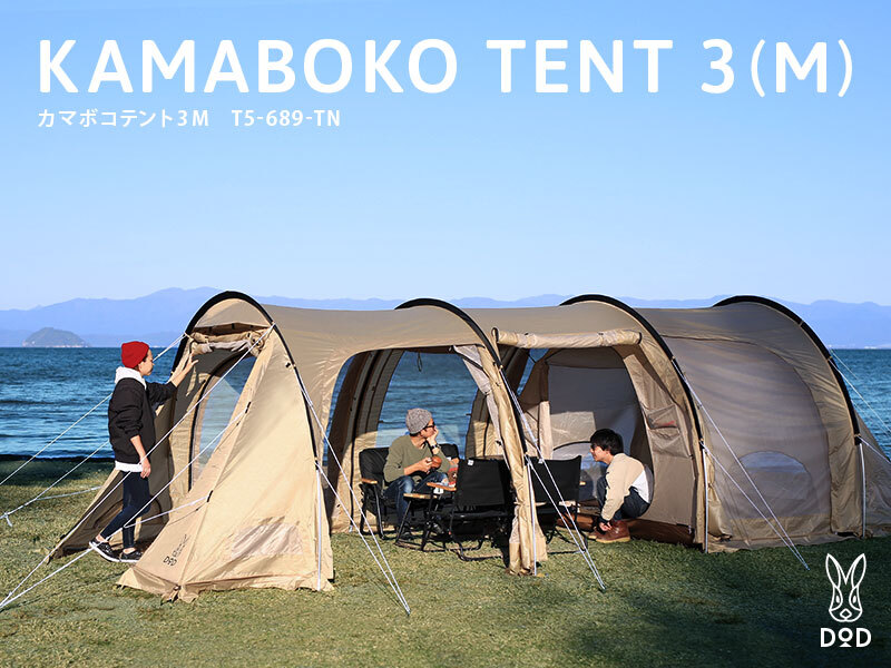 DOD Kamaboko Tent 3M