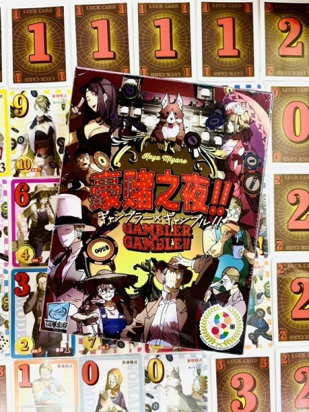 豪賭之夜 Gambler Gamble 繁體中文版 高雄龐奇桌遊