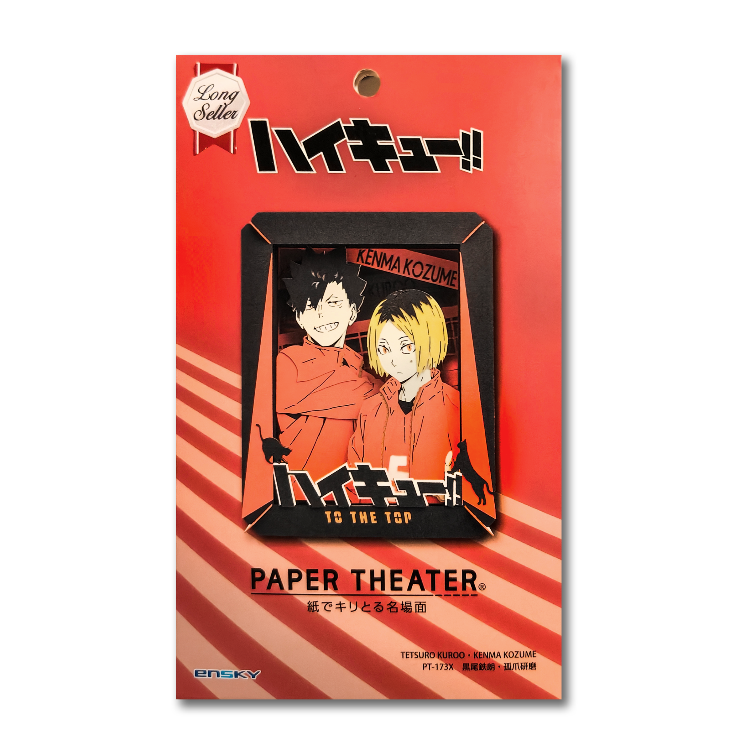 [紙劇場]Paper Theater排球少年!! 黒尾鉄朗＆孤爪研磨 PT-L173X