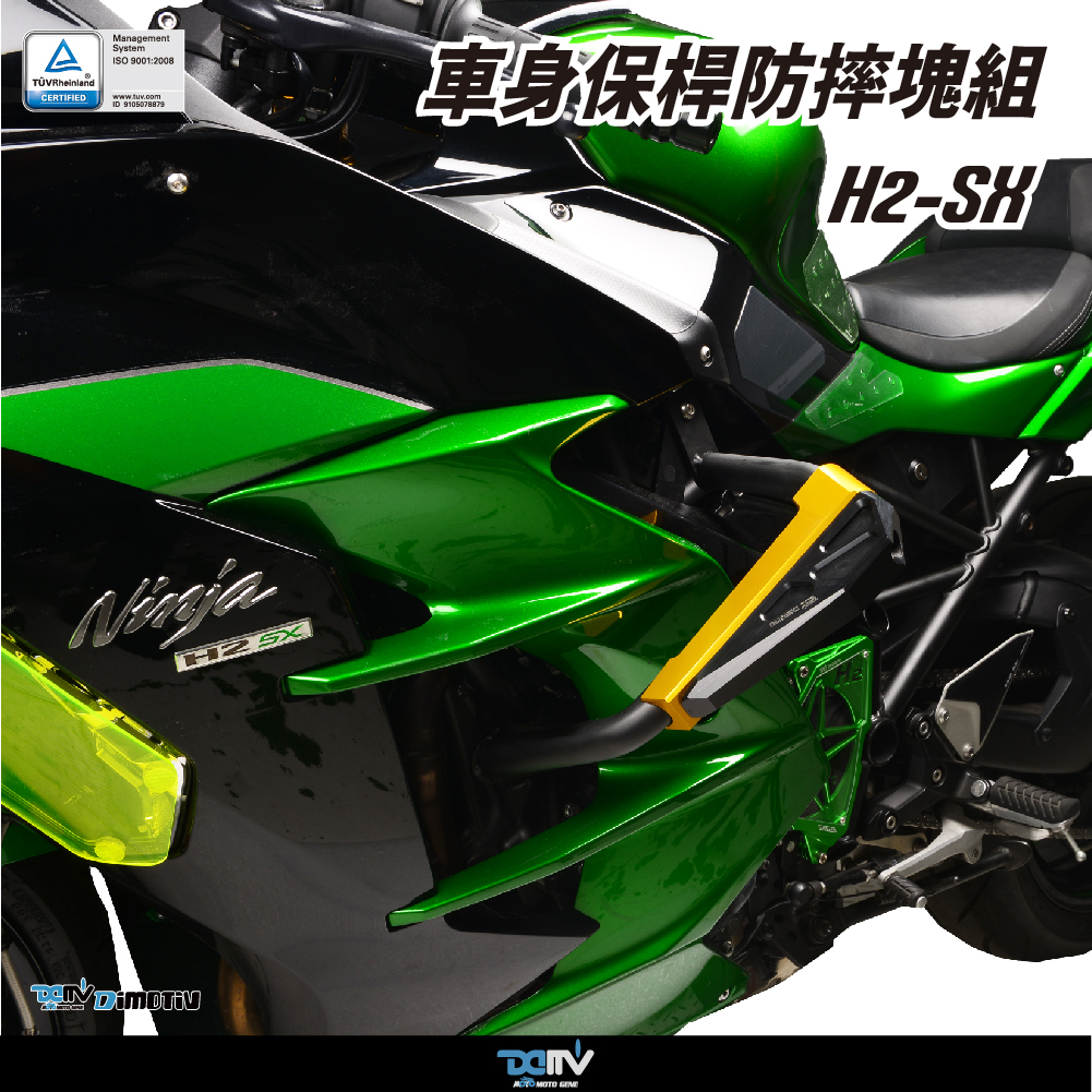 【DIMOTIV 】KAWASAKI H2-SX 19-21 空橋式車身防摔塊組