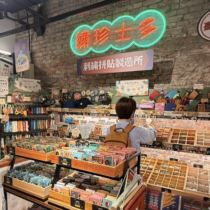 Littdlework 繡珍森活西門紅樓16工房店面實景