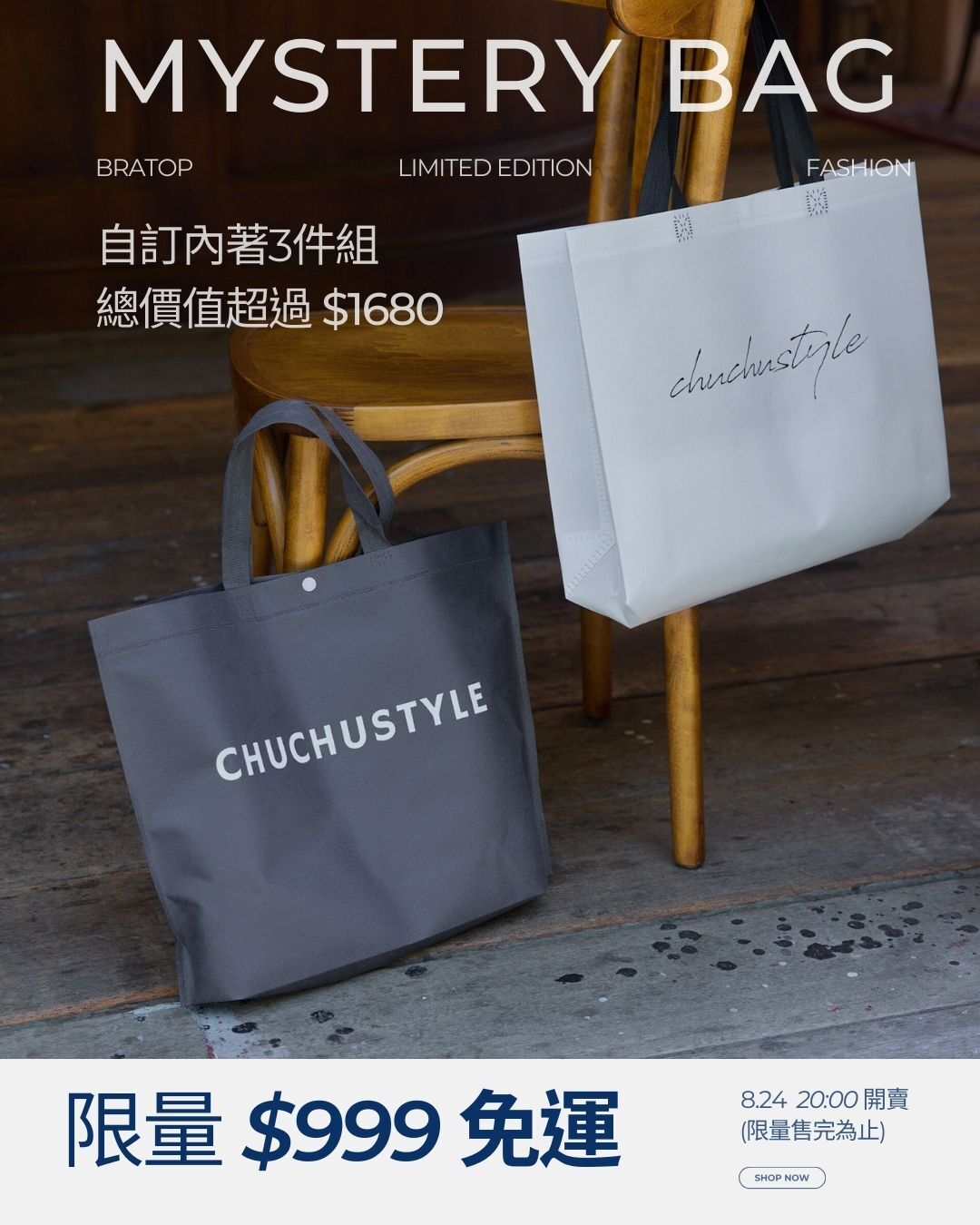 自訂款內著Bra 寵粉福袋