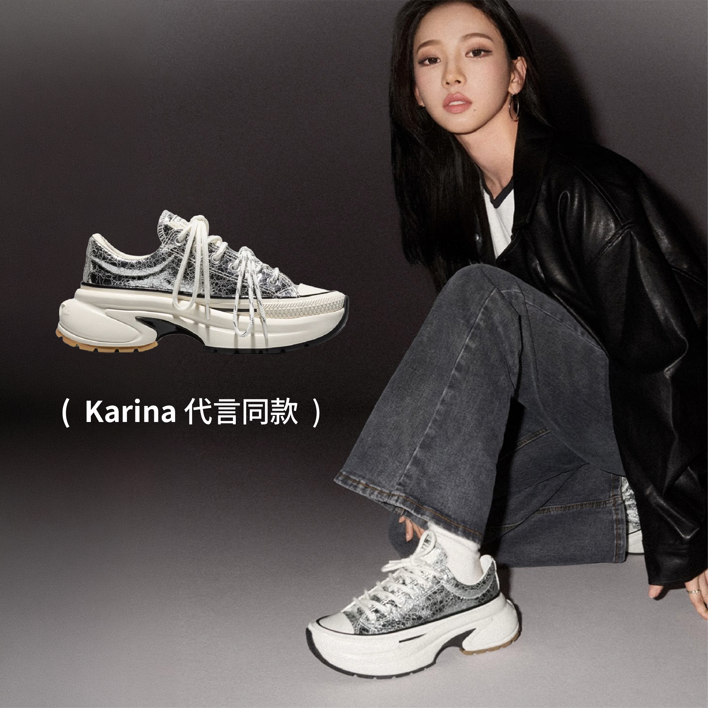 CONVERSE RUN STAR CRUSH 小鯊魚 液態銀 銀灰 皺摺皮革 裂紋 奶油底 奶油白 厚底鞋 增高 Karina代言同款 劉知珉 女鞋 A24282C / 預購