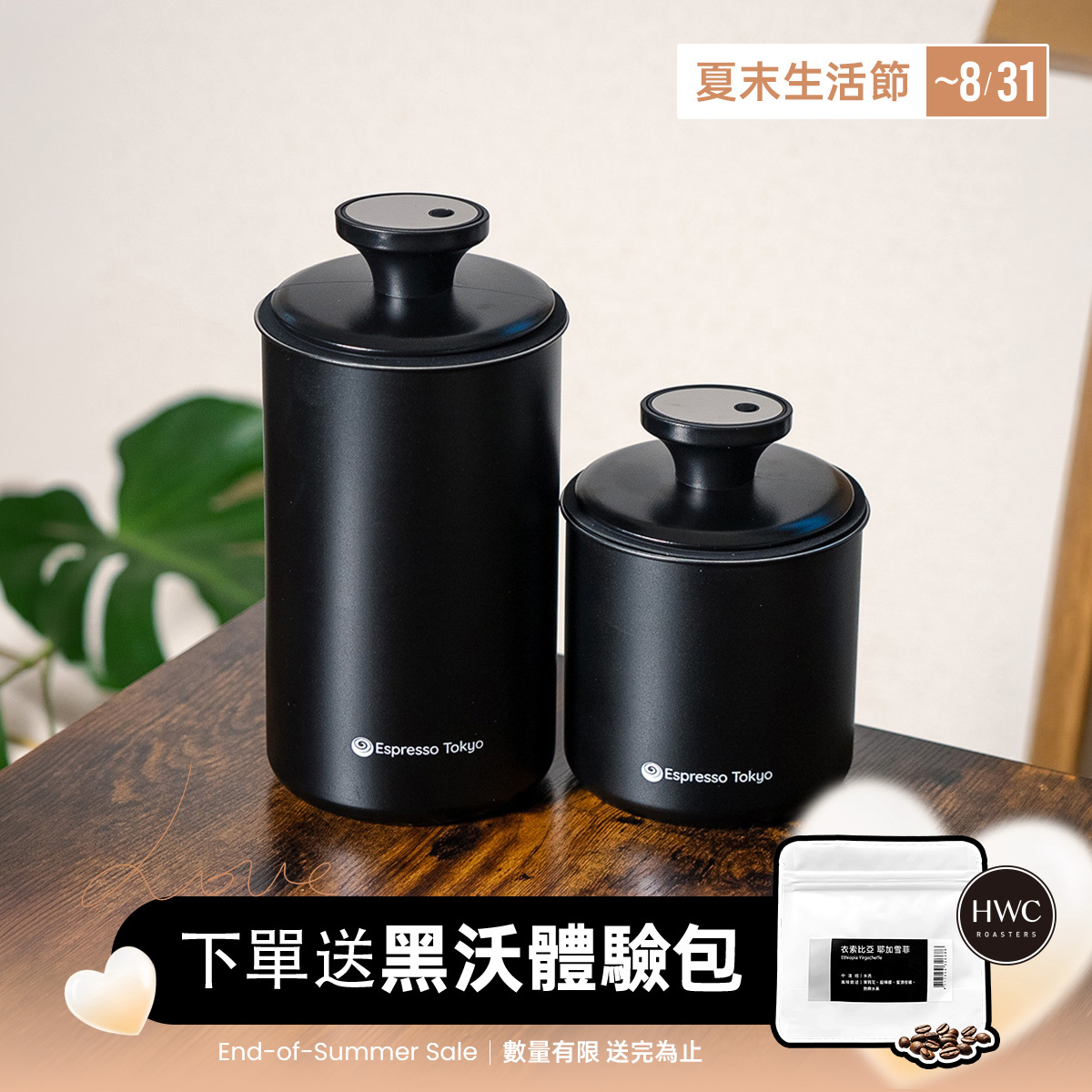 Espresso Tokyo 真空儲豆罐(1000ml/1700ml)