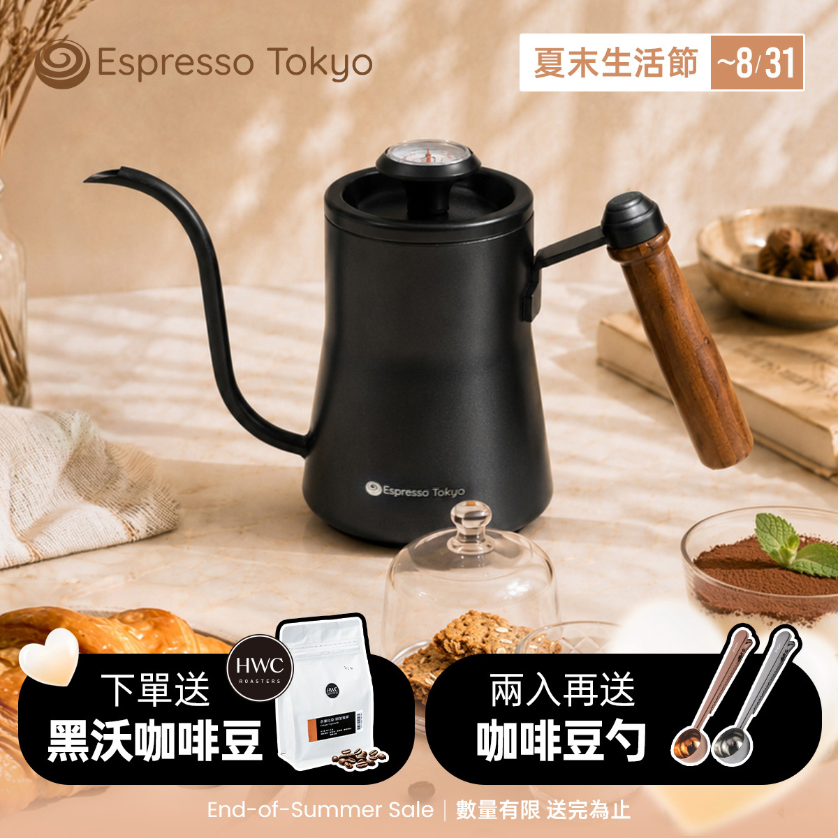 Espresso Tokyo 輕量溫顯細嘴手沖壺550ml