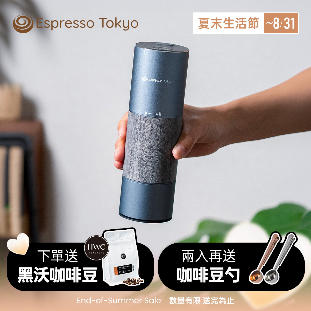 Espresso Tokyo ZenGrinder 咖啡電動磨豆機