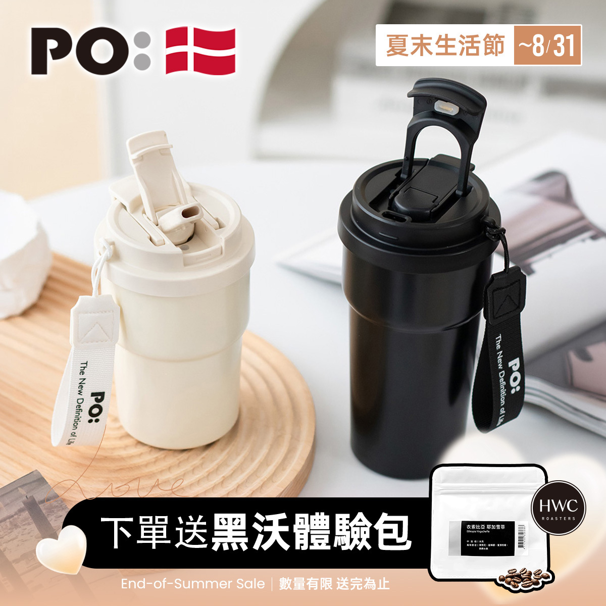 PO: 丹麥雙飲保溫杯380ml/520ml (共2色)