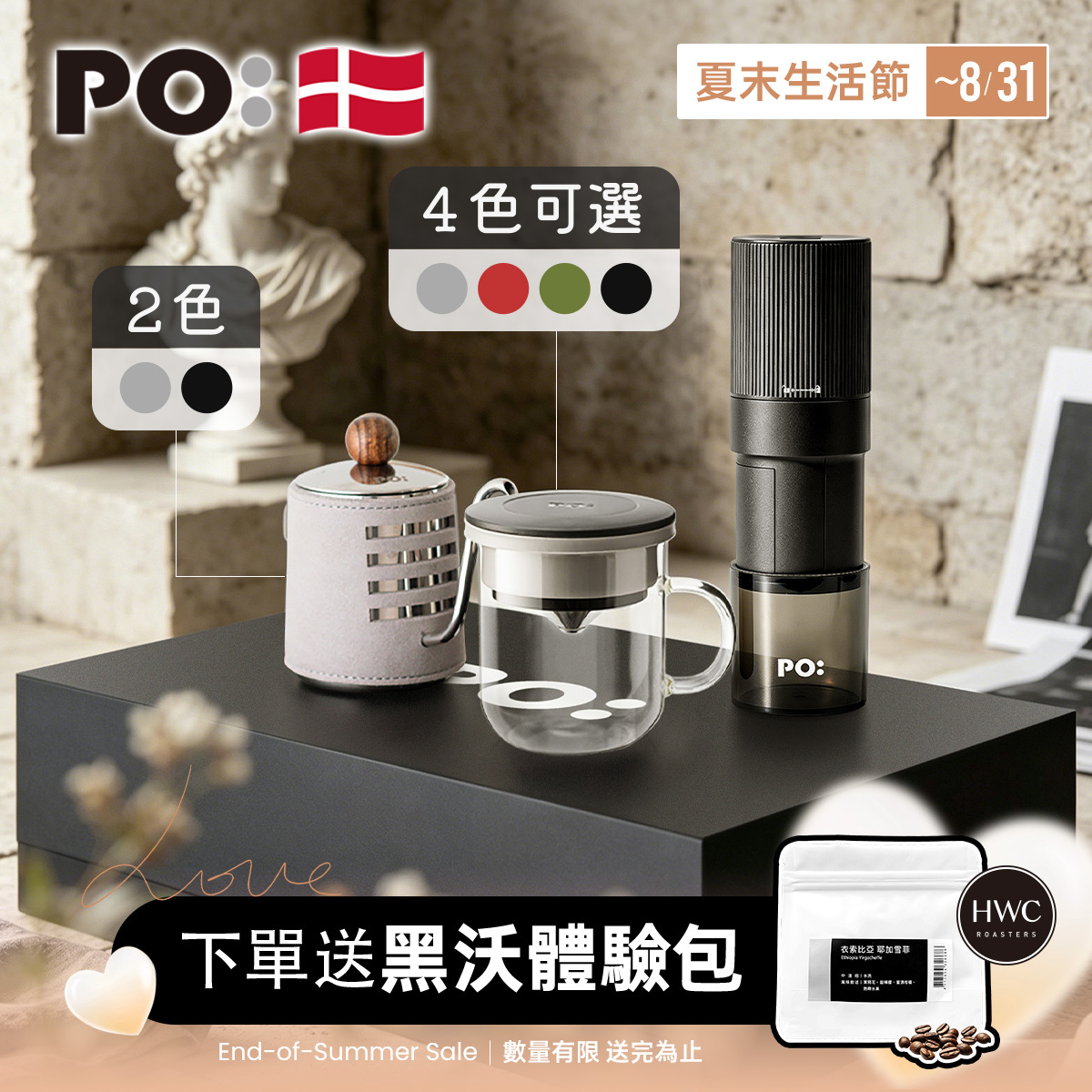 PO: 丹麥電動手沖咖啡三件禮盒組2.0(咖啡壺-共2色/玻璃杯350ml-共4色/電動磨豆機2.0)