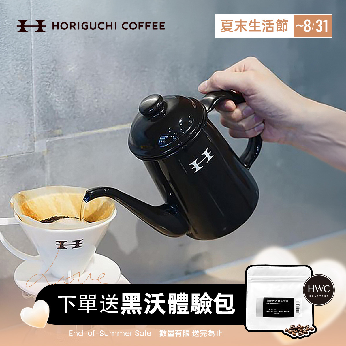 日本Horiguchi堀口咖啡琺瑯溫水壺(咖啡)