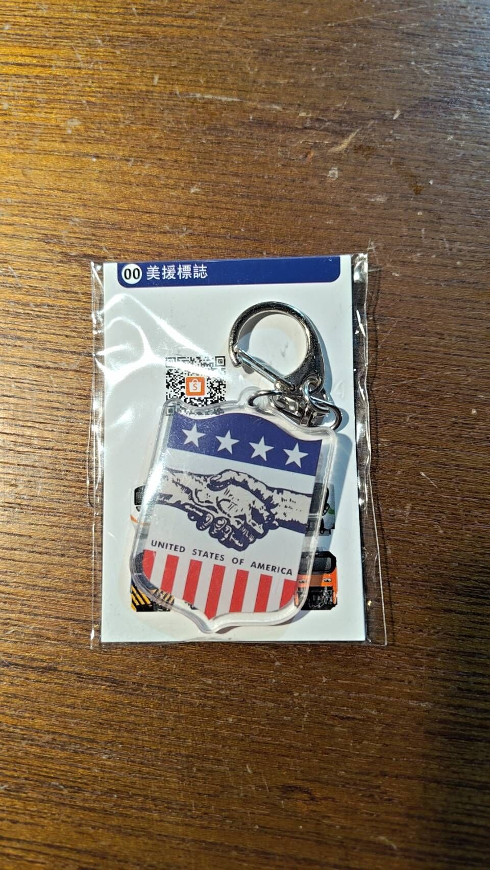 Digitrack Acrylic Keychain - 00 - US Aid Symbol