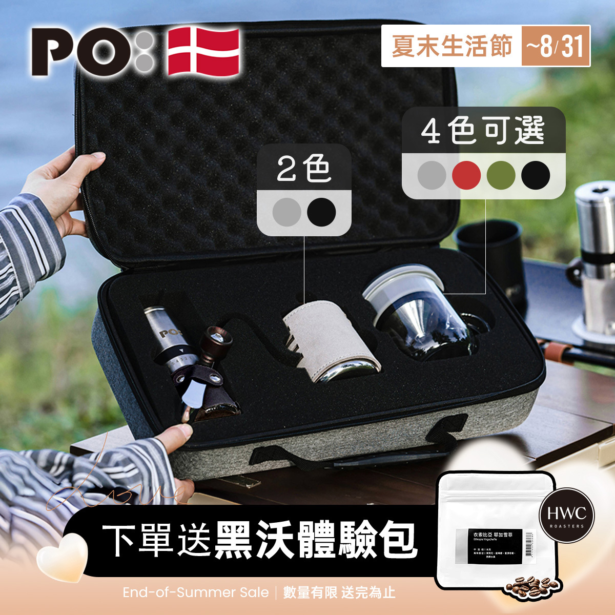 PO: 丹麥旅行咖啡手提三件組(手沖壺-共2色/不鏽鋼磨芯咖啡磨/玻璃杯350ml-共4色)