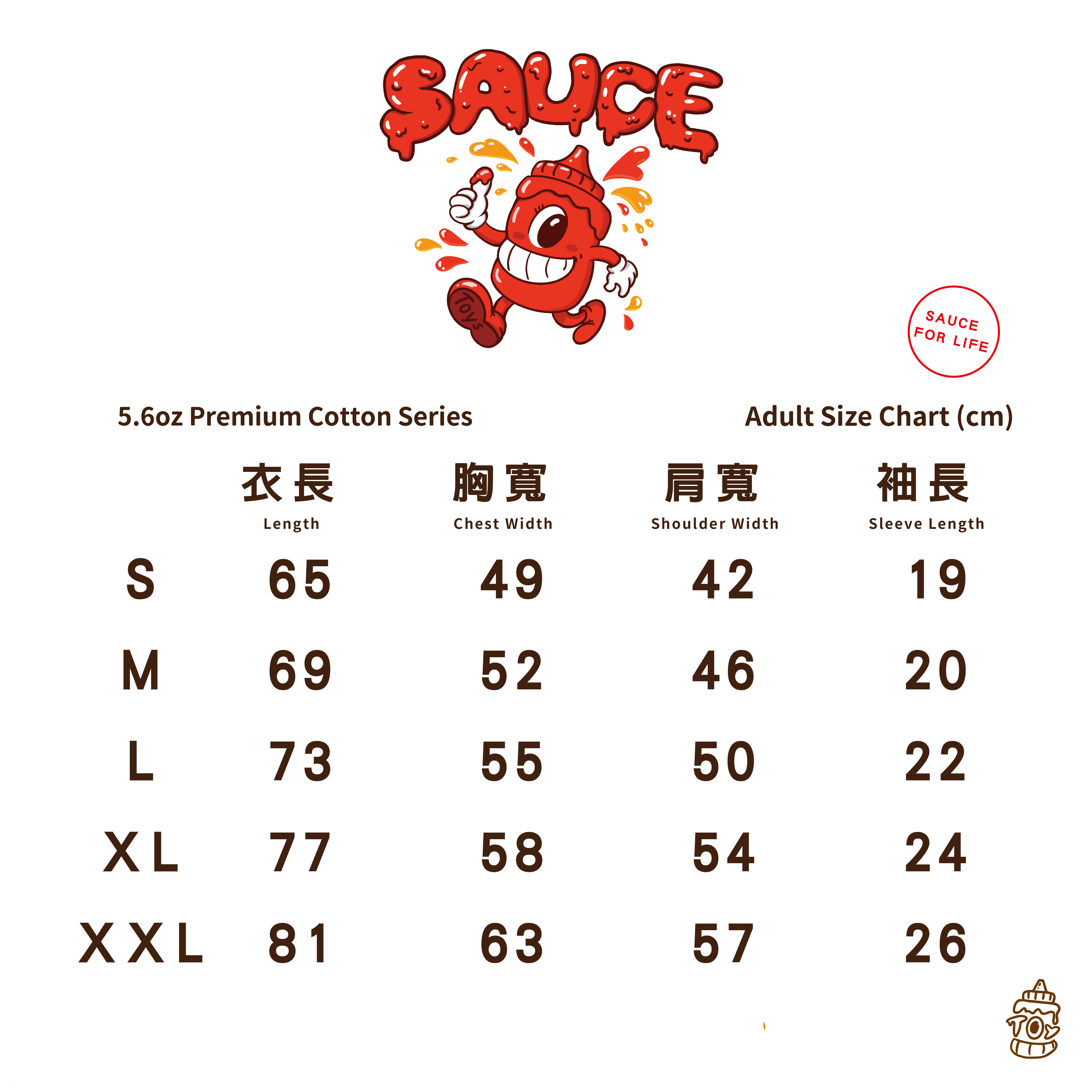 SAUCE 調味醬怪獸短T｜黑black