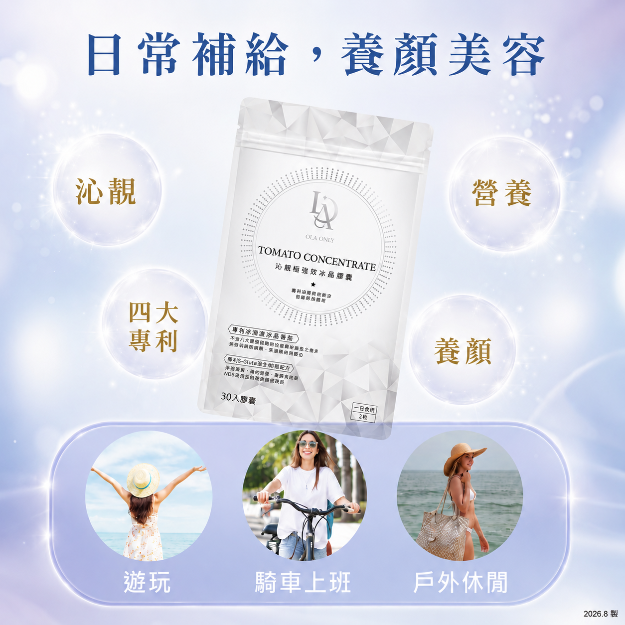 沁靚姬強效冰晶膠囊