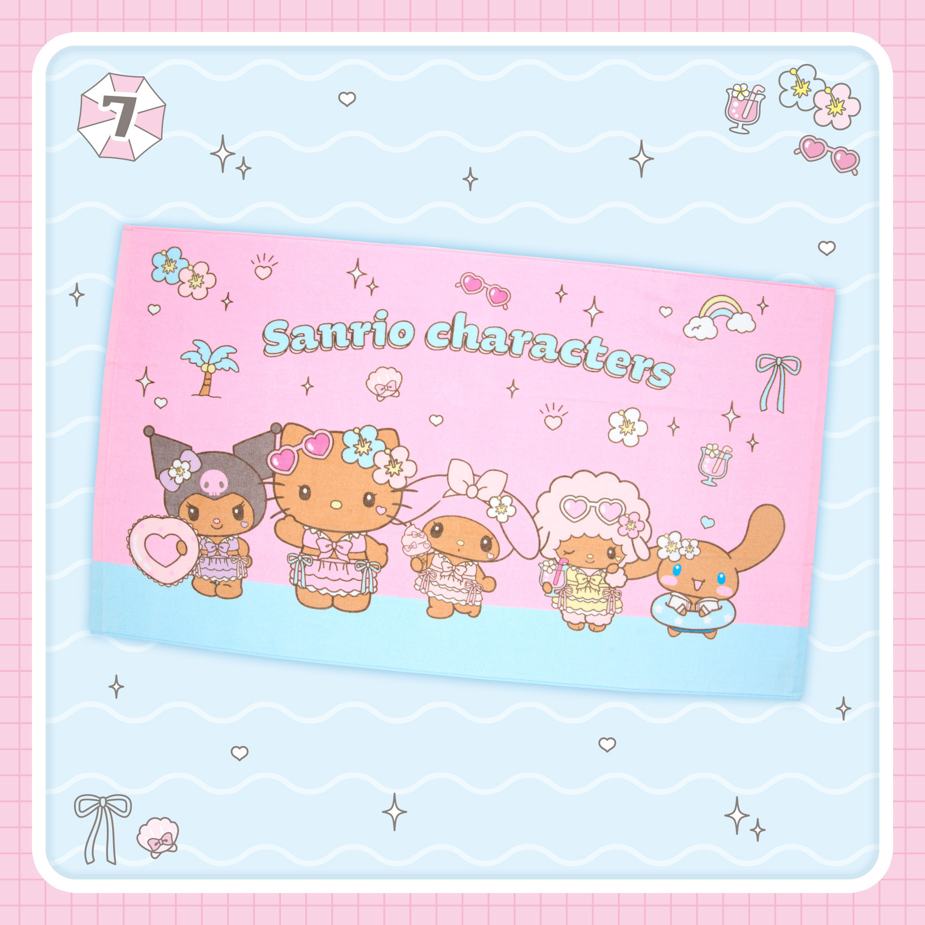 日本 Sanrio 陽光夏日系列 大浴巾 sparkling summer pool party