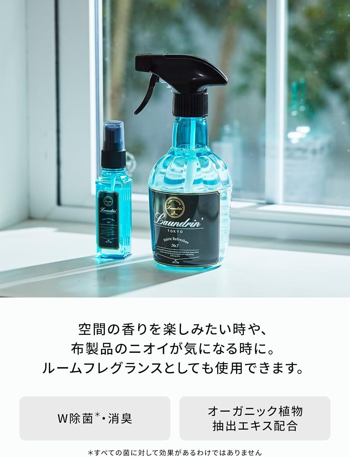 日本Laundrin 衣物淨化99.9%除菌噴霧 (No.7 海洋清香) 370ml (藍)