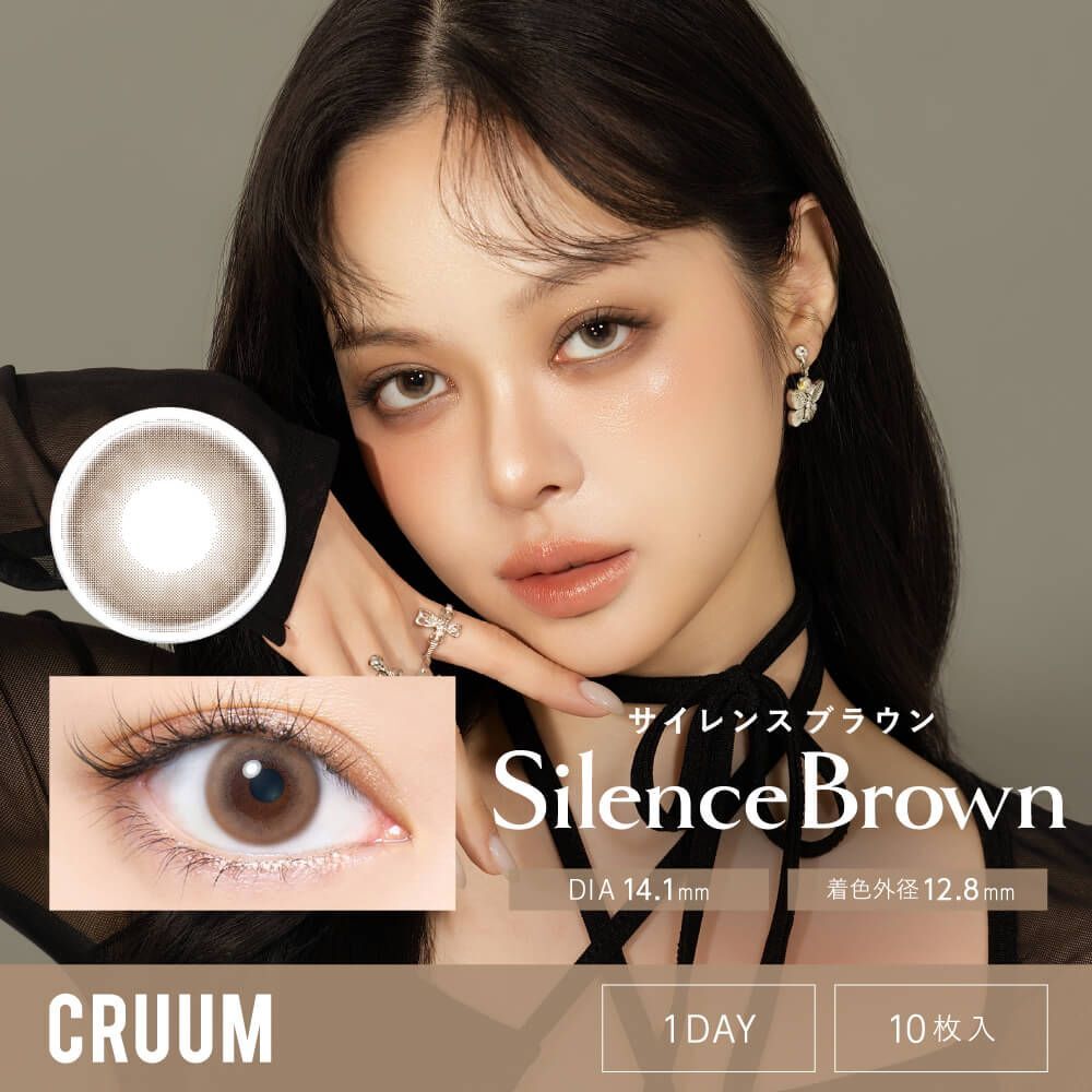 CRUUM 1 Day Silence Brown 日拋彩妝隱形眼鏡｜每盒10片
