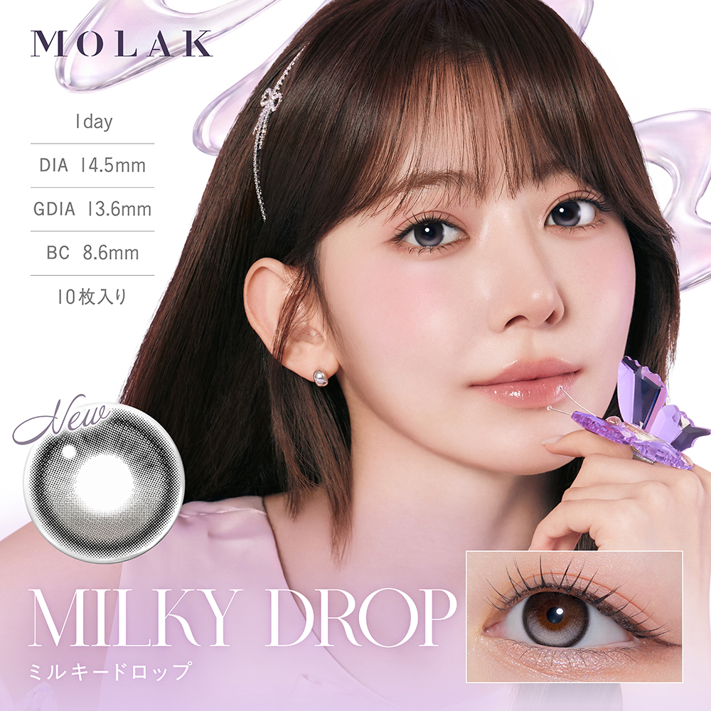 Molak 1Day Color Contact Lenses 日本Molak 每日即棄有色隱形眼鏡 10片(Milky Drop)