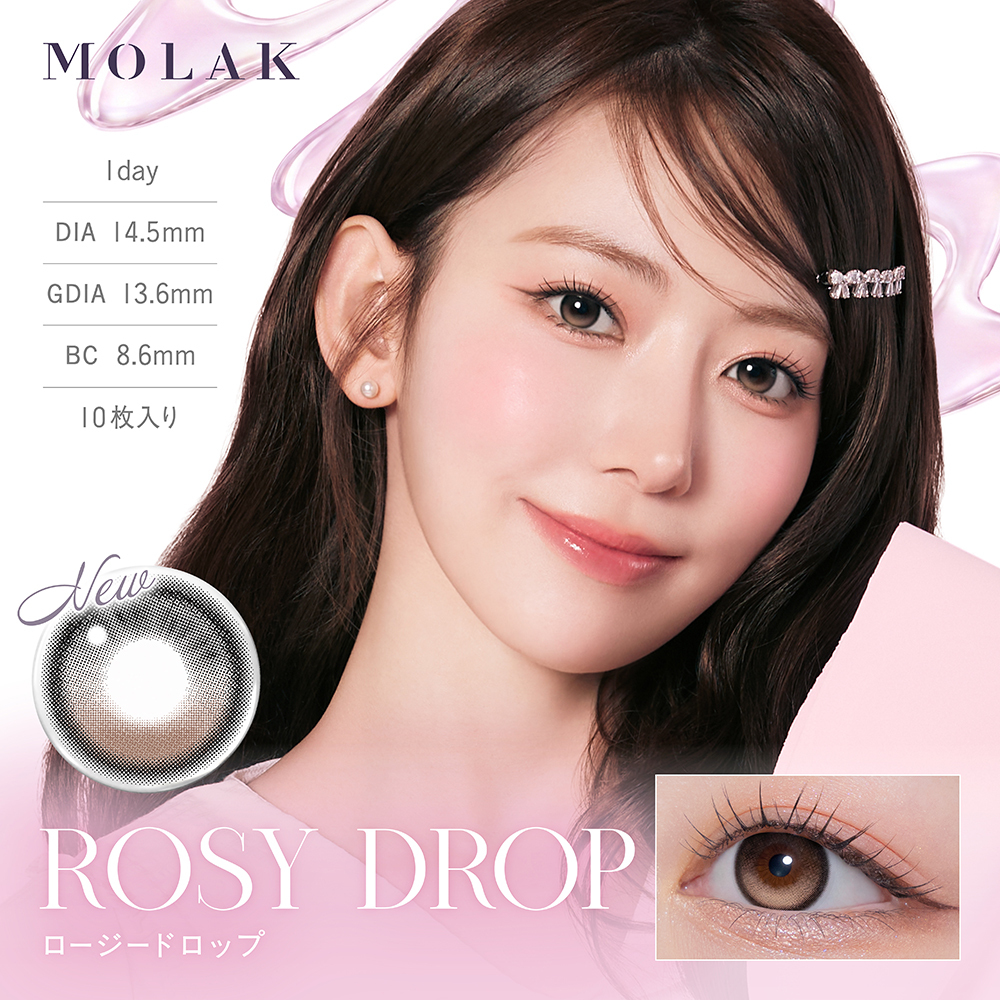 Molak 1Day Color Contact Lenses 日本Molak 每日即棄有色隱形眼鏡 10片(Rosy Drop)
