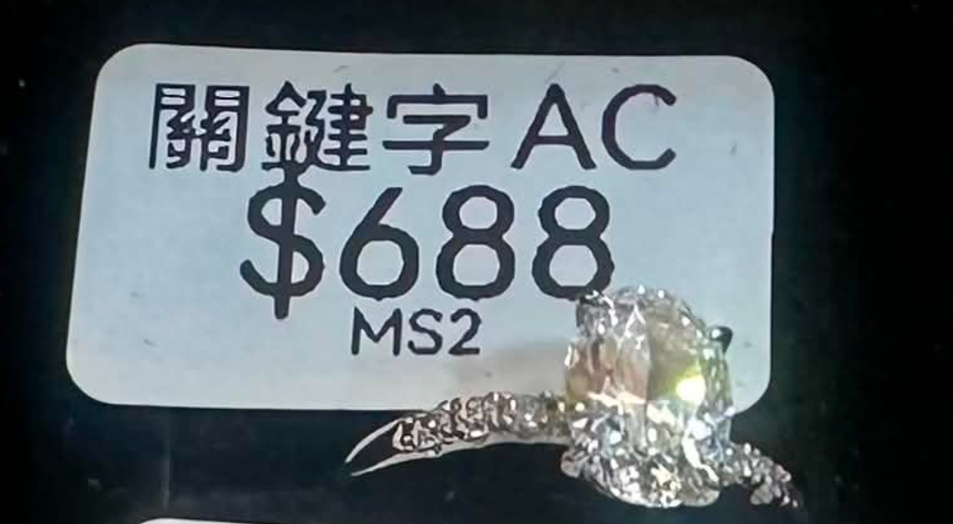 260820-AC-MS2-R1174-戒指美國碼 高碳鑽（預定6星期只限尖沙咀門店自取不包郵）