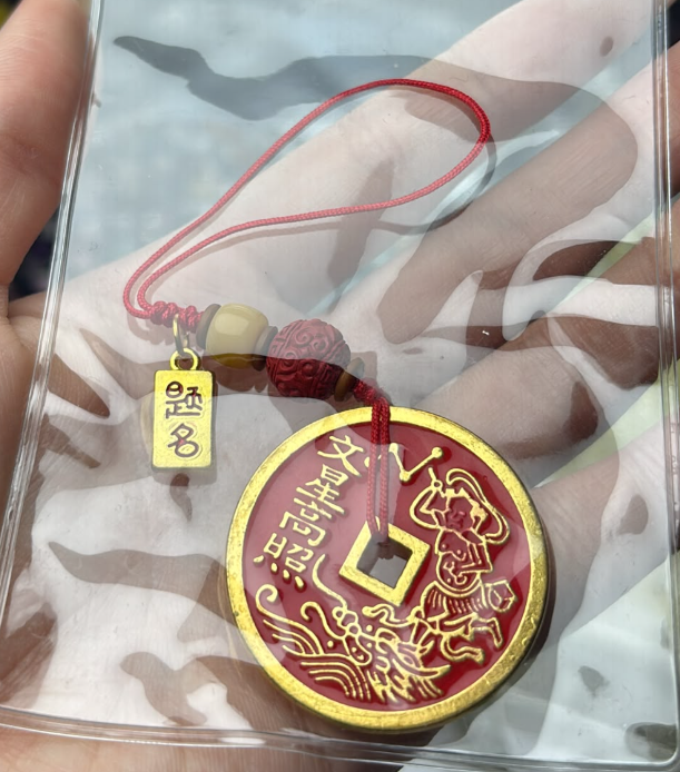 260821 - B9 砂金文昌星君掛件