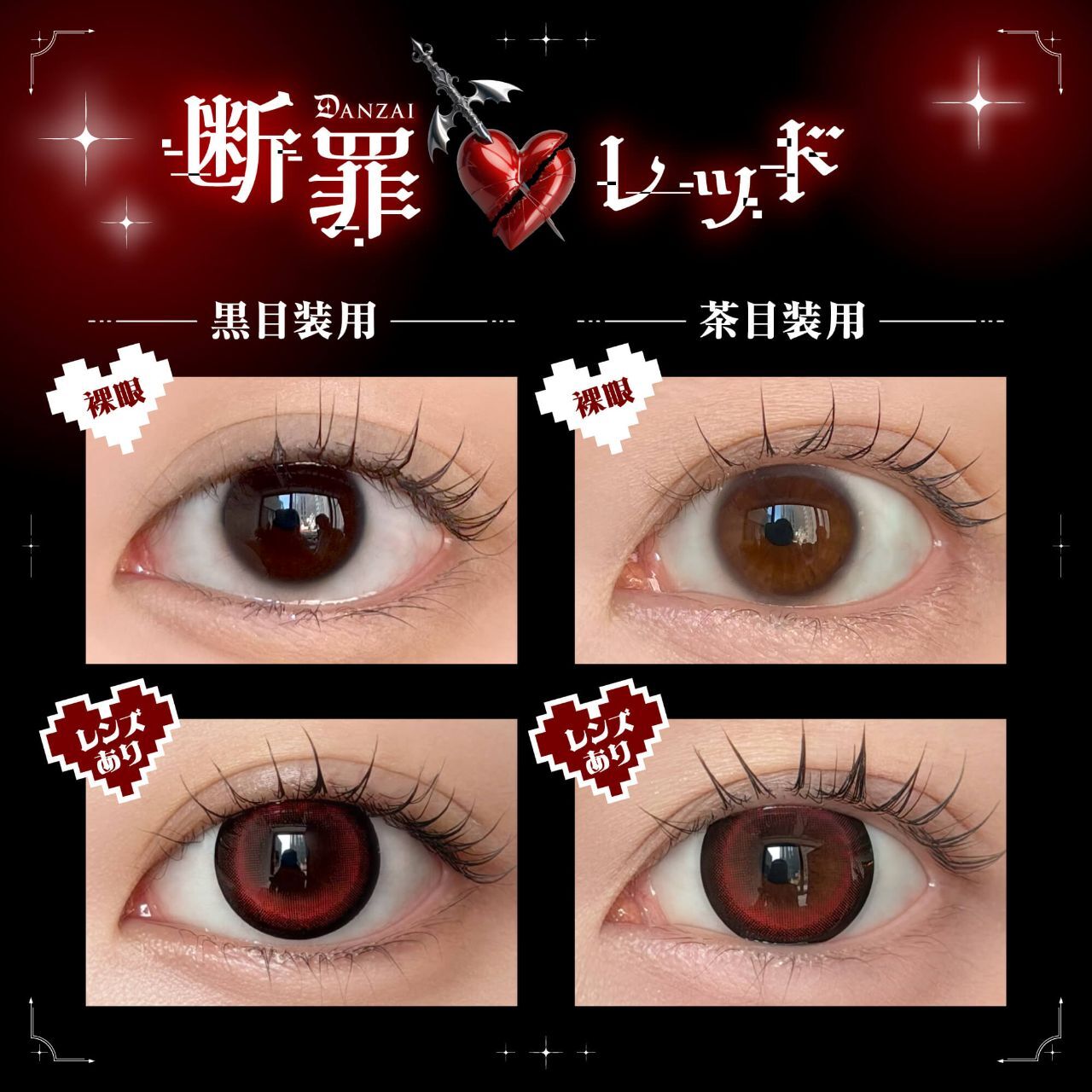 Dustity 1 Day (Danzai Red) (10P)