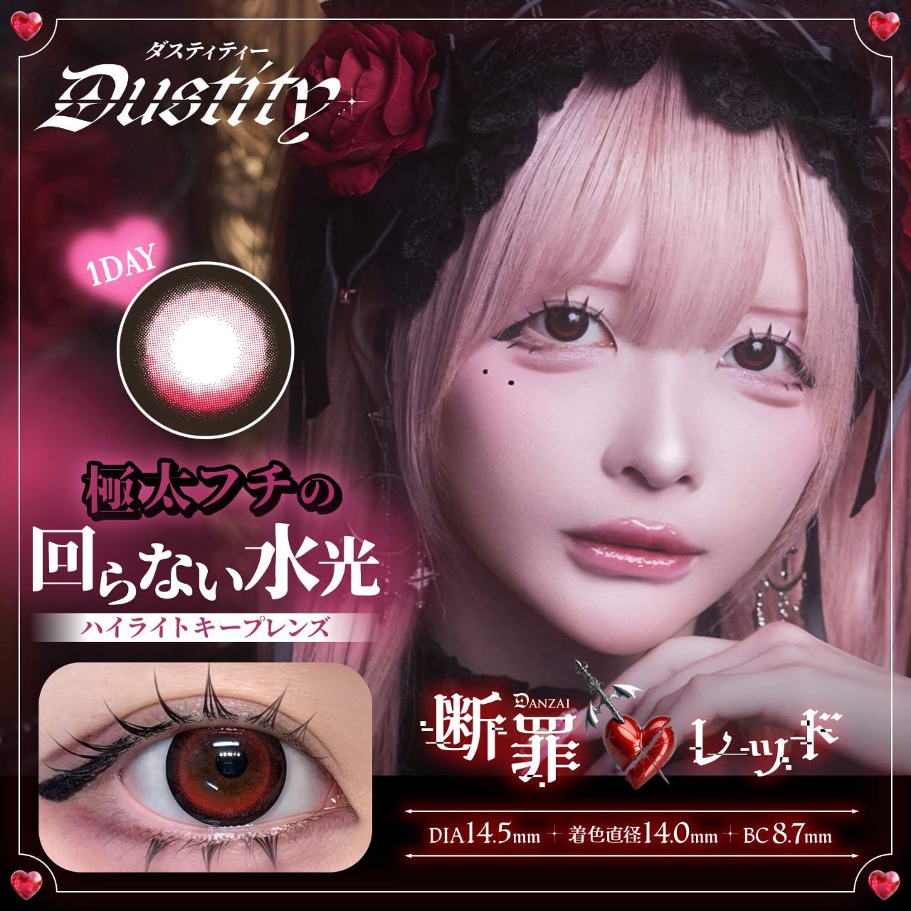 Dustity 1 Day (Danzai Red) (10P)