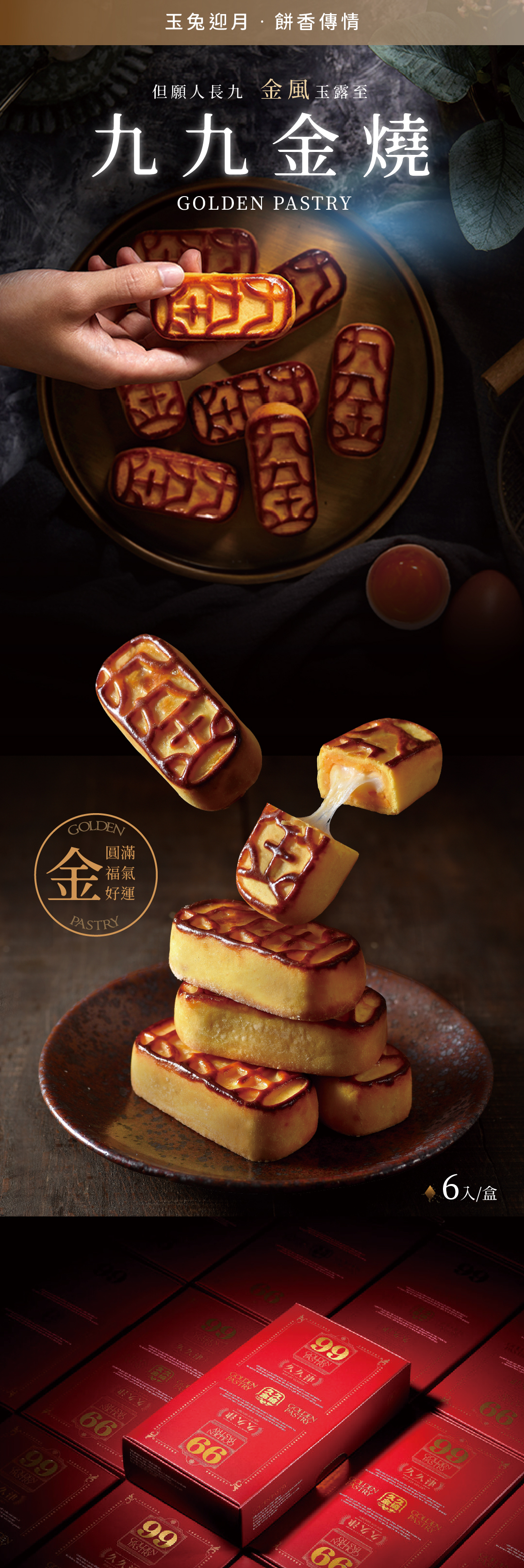 2026-九九金燒_content-001