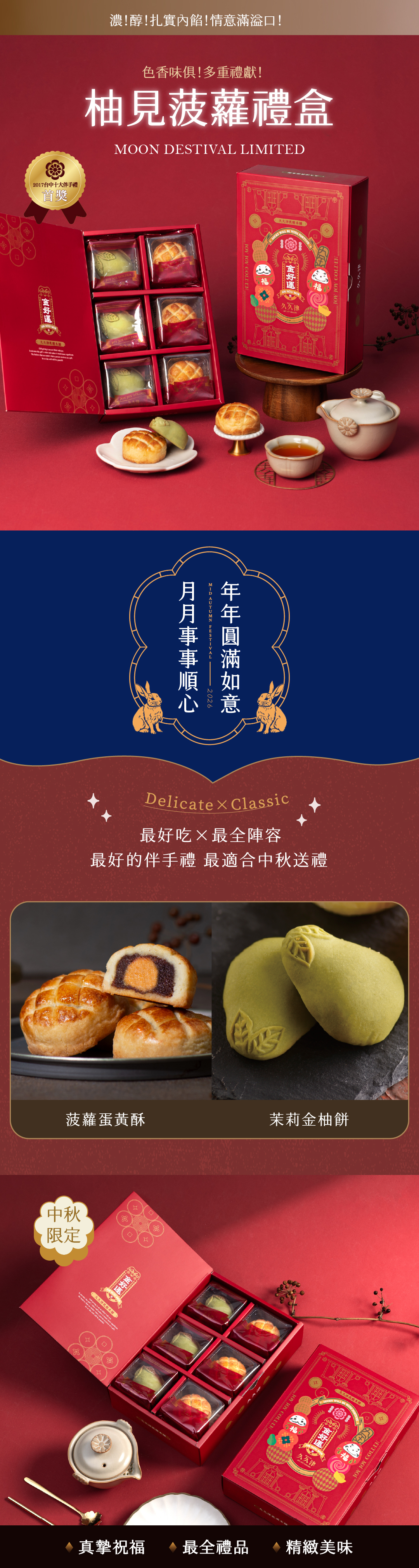 2026-柚見菠蘿禮盒_content-001