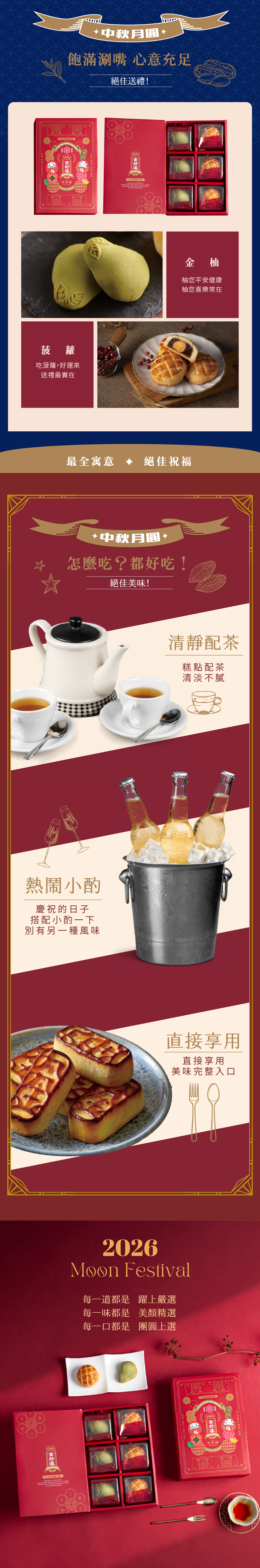 2026-柚見菠蘿禮盒_content-004