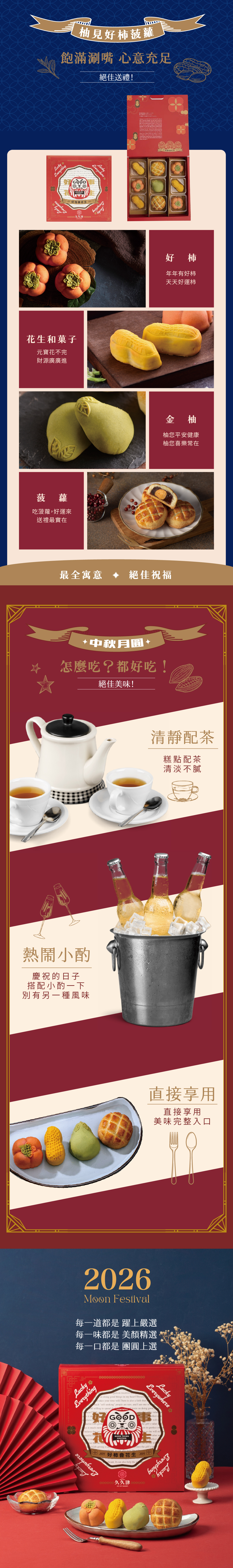 2026-柚見好柿菠蘿_4