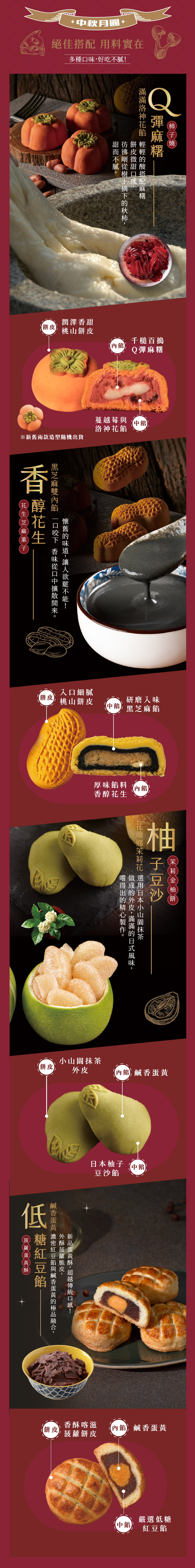 2026-柚見好柿菠蘿_2