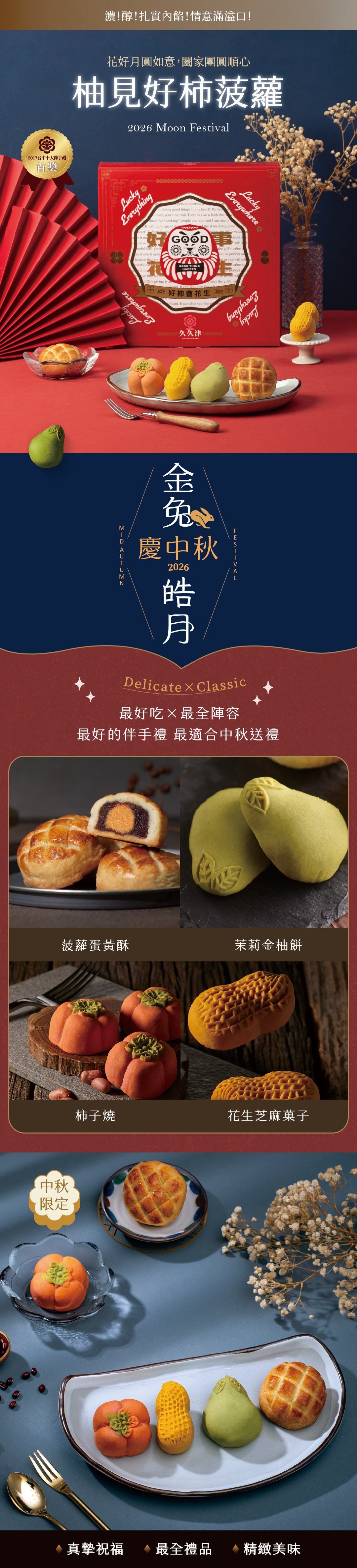 2026-柚見好柿菠蘿_1