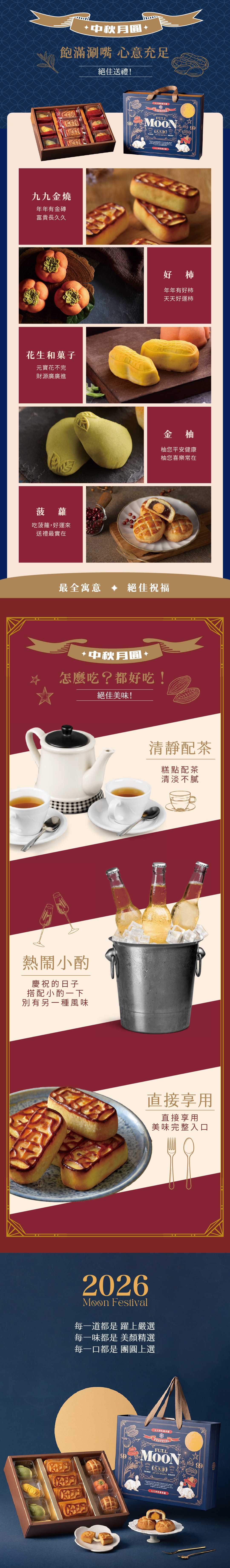 2026-柚見好柿菠蘿九九_5