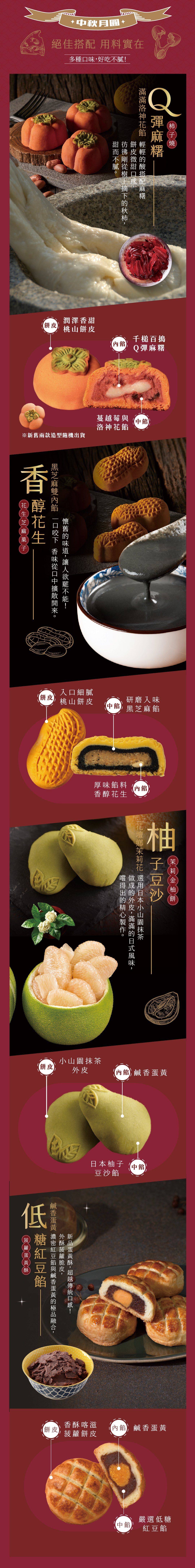 2026-柚見好柿菠蘿九九_2