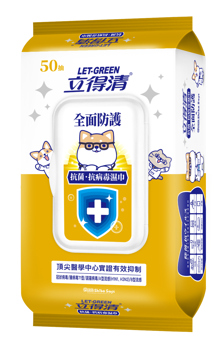 【立得清】柴語錄抗菌抗病毒濕巾（全面防護）50抽新版商品包裝