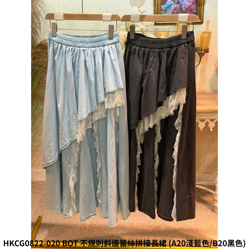 HKCG0822-120 BOT 不規則斜邊蕾絲拼接長裙 (A20淺藍色/B20黑色)